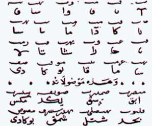 Türklerin Tarih Boyunca Kullandığı Alfabeler Nelerdir?